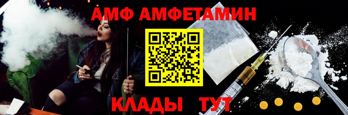 Амфетамин VHQ Кропоткин