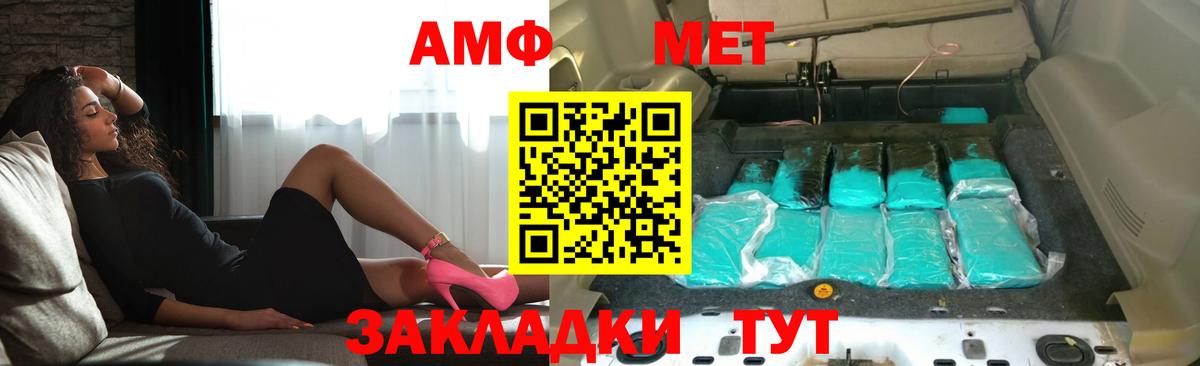 АМФЕТАМИН VHQ  Амфетамин  Кропоткин  АМФ  Вход с VPN 