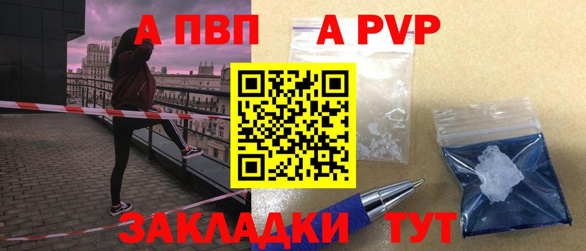 Кропоткин  Alpha-PVP СК КРИС  А ПВП крисы CK  Вход с VPN  Alfa_PVP  Alfa_PVP Crystall 