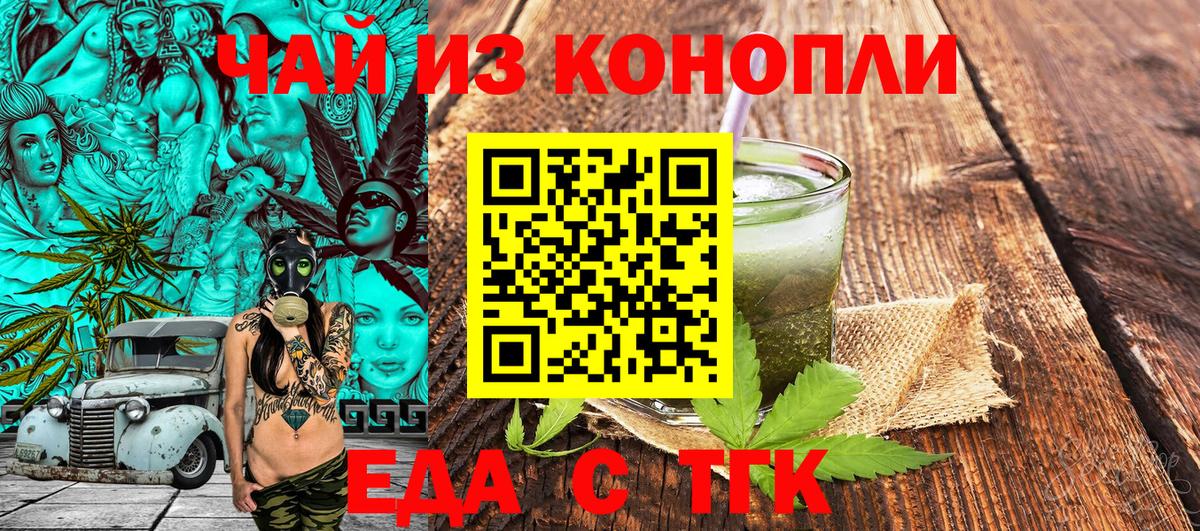 Canna-Cookies конопля  Вход с VPN  Кропоткин 