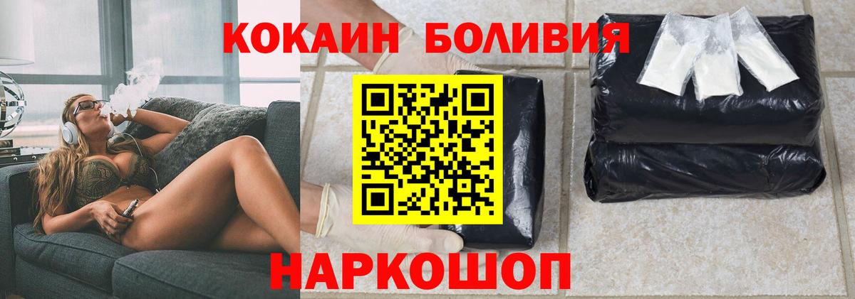 Кропоткин  Cocaine Боливия  Вход с VPN  COCAIN 99% 