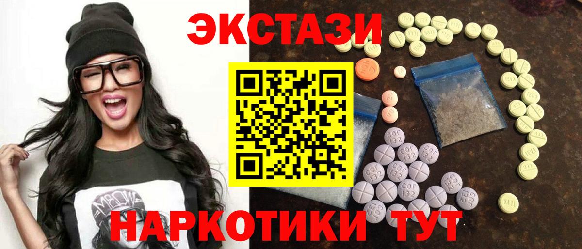 ЭКСТАЗИ Дубай  Экстази  Вход с VPN  Кропоткин  ЭКСТАЗИ таблы 