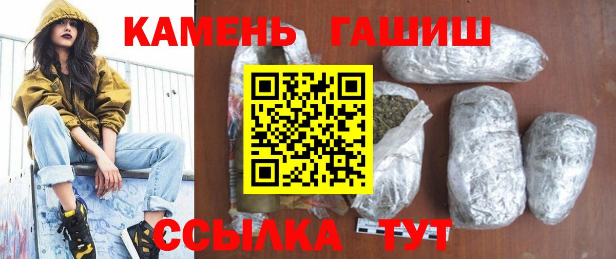 ГАШИШ Cannabis Кропоткин