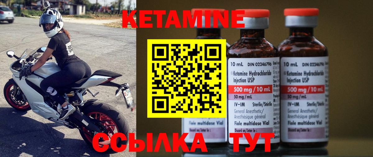 Кетамин ketamine Кропоткин