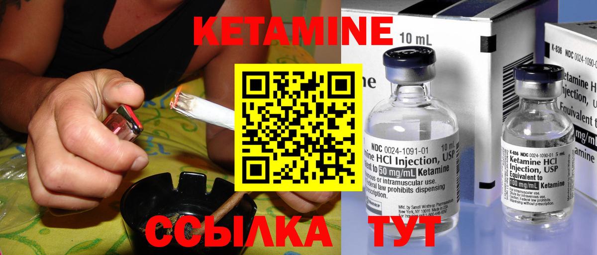 Кетамин VHQ  Кетамин ketamine  Вход с VPN  Кропоткин 