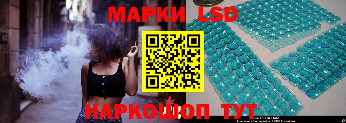 LSD-25 экстази ecstasy Кропоткин
