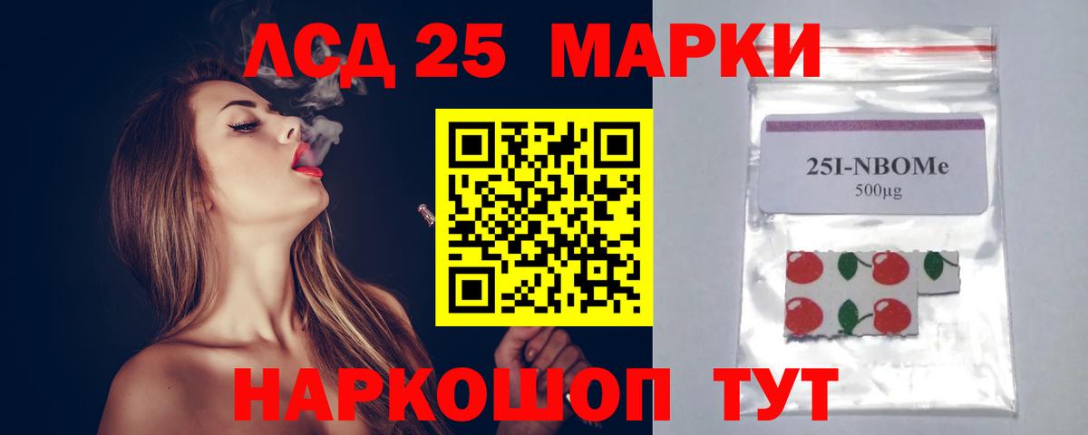 Лсд 25 экстази ecstasy  Вход с VPN  Кропоткин 