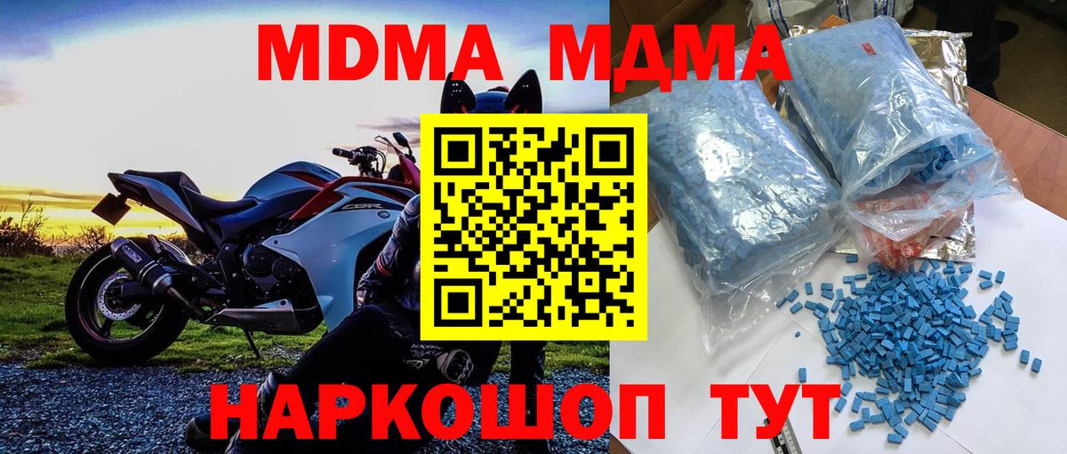MDMA VHQ  Вход с VPN  МДМА  МДМА VHQ  Кропоткин 