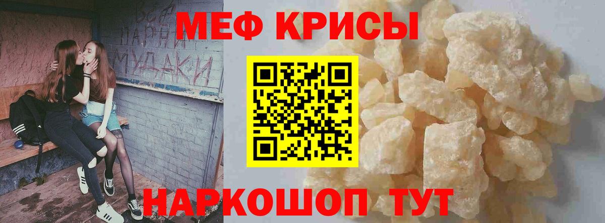 Меф 4 MMC  Вход с VPN  МЕФ  Мефедрон mephedrone  Кропоткин 