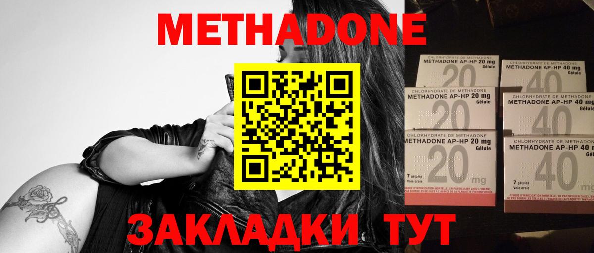Кропоткин  Метадон мёд  Вход с VPN 
