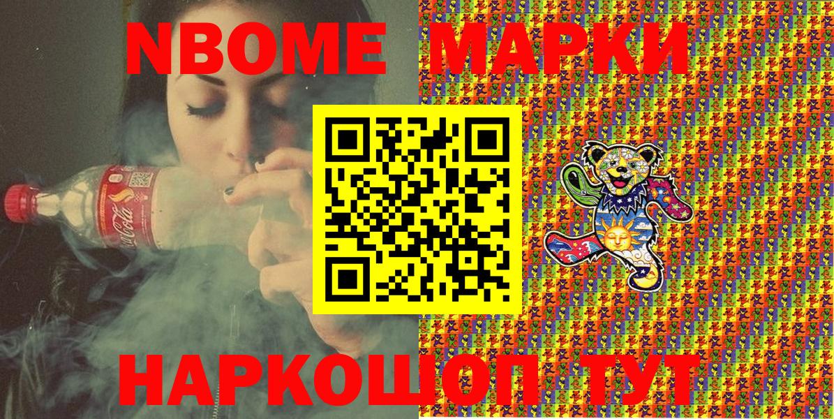 Марки 25I-NBOMe 1,5мг  Вход с VPN  Кропоткин 
