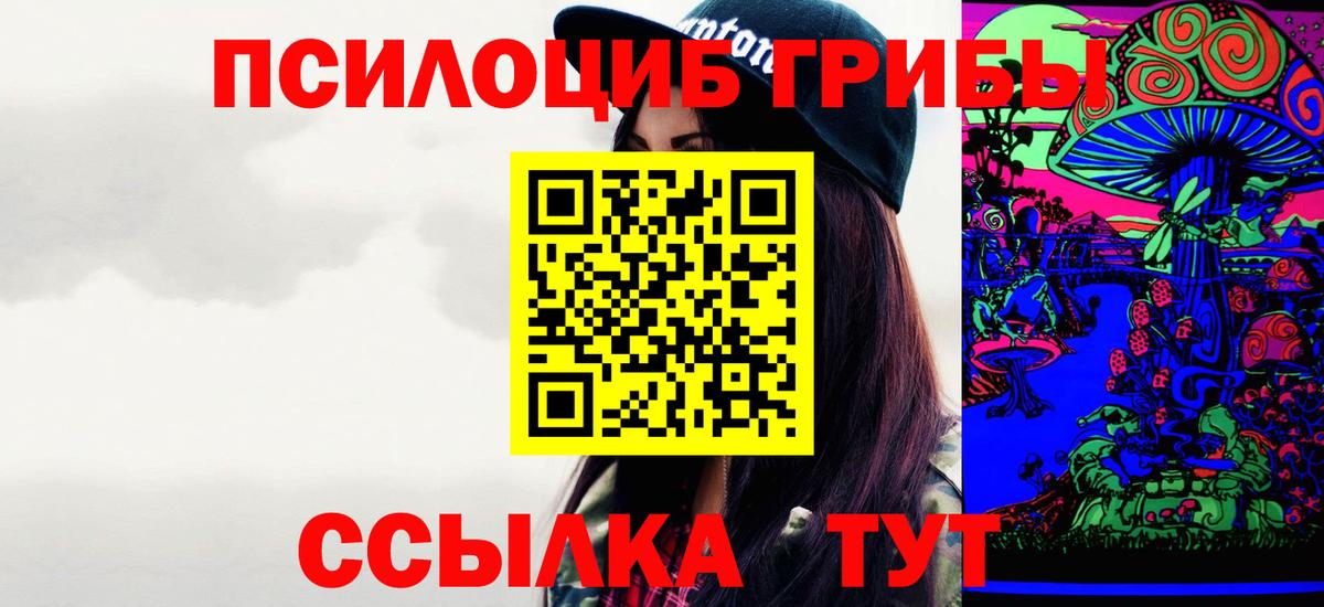 Псилоцибиновые грибы мухоморы  Вход с VPN  Кропоткин  Псилоцибиновые грибы MAGIC MUSHROOMS 